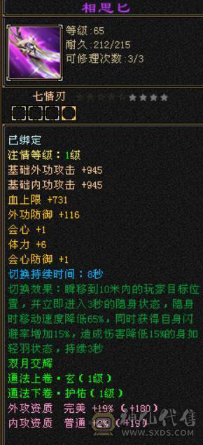 7666黄金甲少林，7体6减，带7属7抗7闪避，114万血，火玄毒三抗，冰玄双修+8万外功，9雕带10雕，新雕文6带7，外观拉满