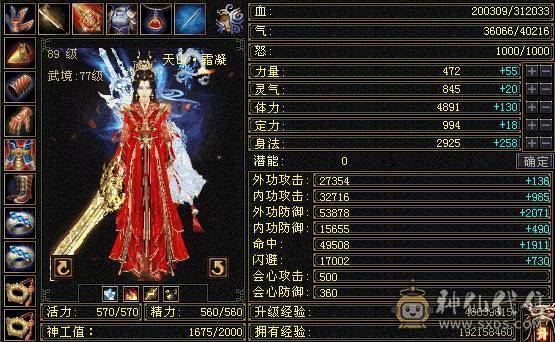 带红熊王带1000多块的宠物属性6100会心500会防360会防无敌丹已出