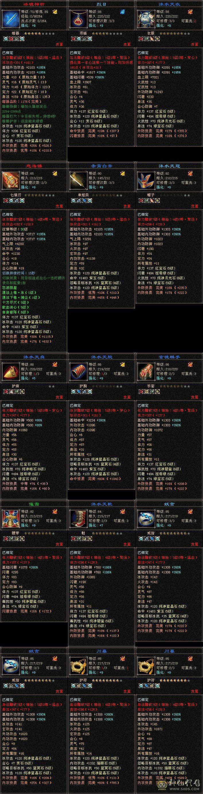 带红熊王带1000多块的宠物属性6100会心500会防360会防无敌丹已出