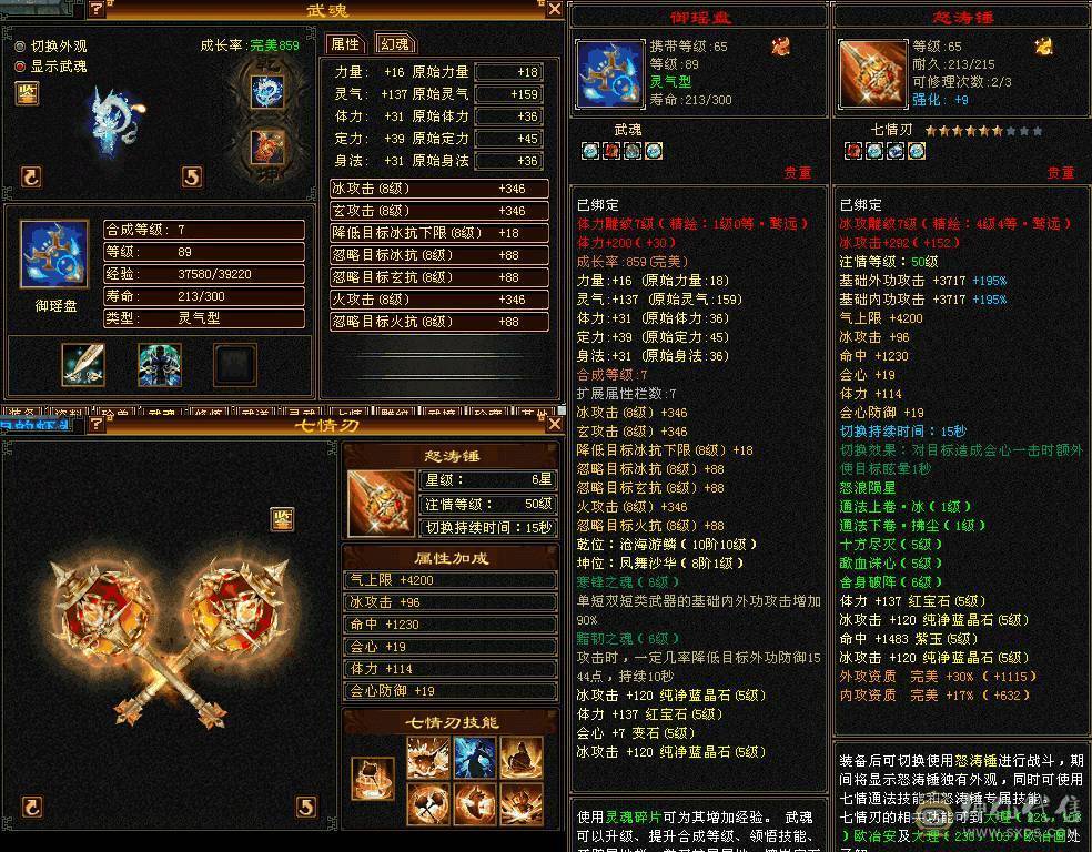 带红熊王带1000多块的宠物属性6100会心500会防360会防无敌丹已出