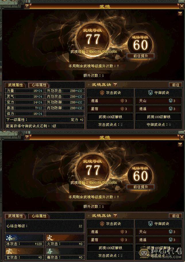 带红熊王带1000多块的宠物属性6100会心500会防360会防无敌丹已出
