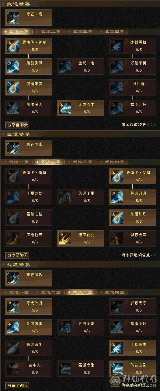 带红熊王带1000多块的宠物属性6100会心500会防360会防无敌丹已出