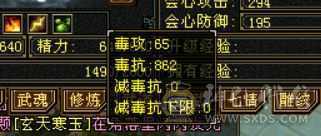 极品满六少林，火毒双抗，满状态110万血，快六神，外观多，地宫马，熊