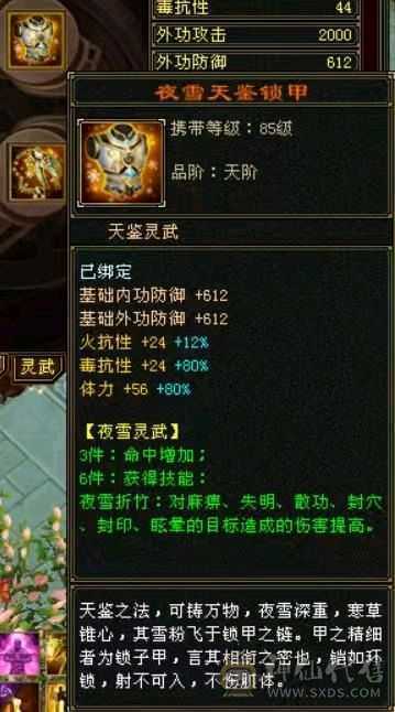 极品满六少林，火毒双抗，满状态110万血，快六神，外观多，地宫马，熊