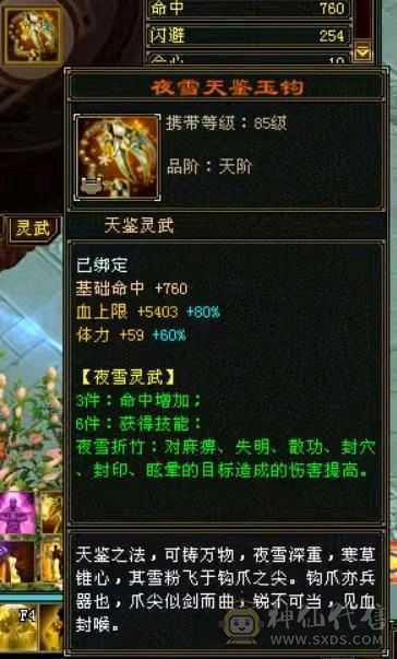 极品满六少林，火毒双抗，满状态110万血，快六神，外观多，地宫马，熊