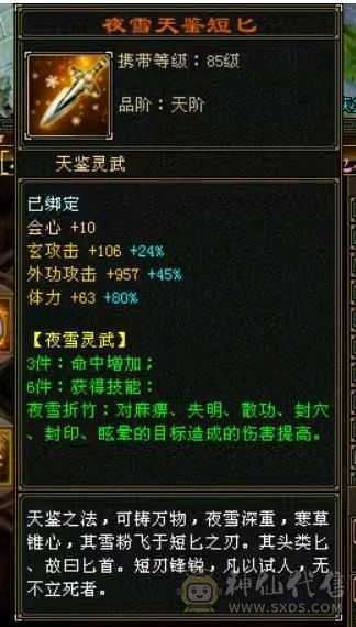 极品满六少林，火毒双抗，满状态110万血，快六神，外观多，地宫马，熊