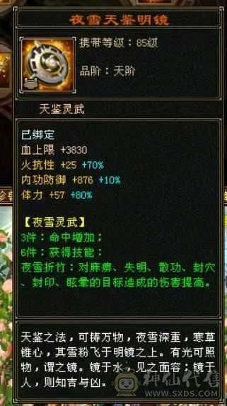 极品满六少林，火毒双抗，满状态110万血，快六神，外观多，地宫马，熊
