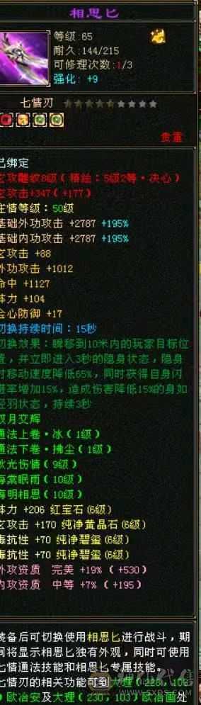 极品满六少林，火毒双抗，满状态110万血，快六神，外观多，地宫马，熊