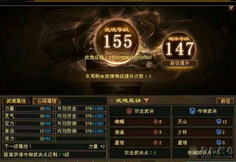 极品满六少林，火毒双抗，满状态110万血，快六神，外观多，地宫马，熊