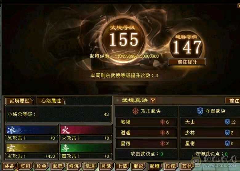 极品满六少林，火毒双抗，满状态110万血，快六神，外观多，地宫马，熊