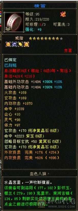 极品满六少林，火毒双抗，满状态110万血，快六神，外观多，地宫马，熊