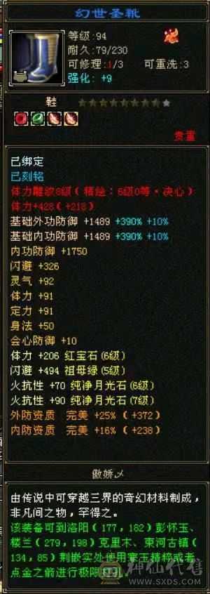 极品满六少林，火毒双抗，满状态110万血，快六神，外观多，地宫马，熊