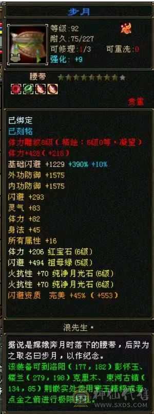 极品满六少林，火毒双抗，满状态110万血，快六神，外观多，地宫马，熊