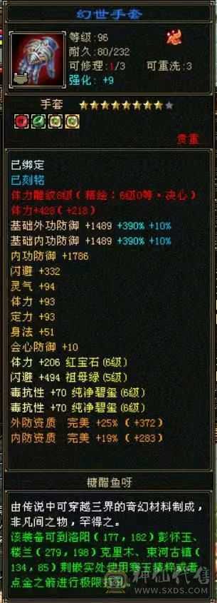 极品满六少林，火毒双抗，满状态110万血，快六神，外观多，地宫马，熊