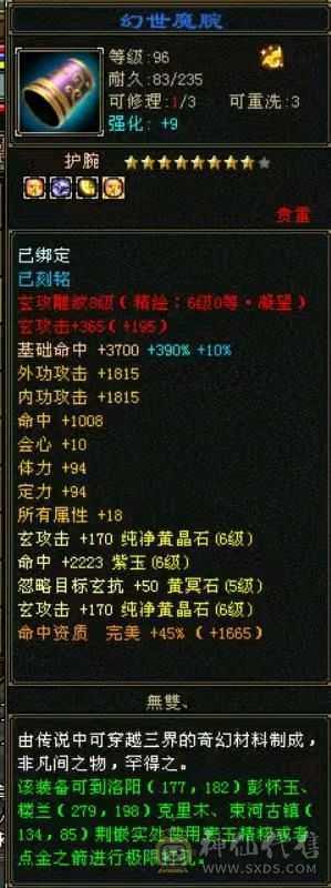 极品满六少林，火毒双抗，满状态110万血，快六神，外观多，地宫马，熊