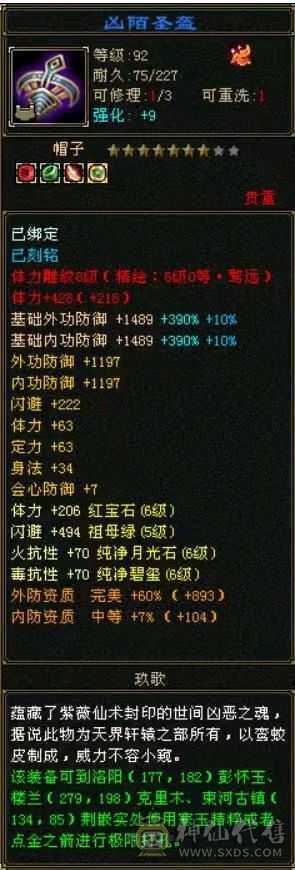 极品满六少林，火毒双抗，满状态110万血，快六神，外观多，地宫马，熊