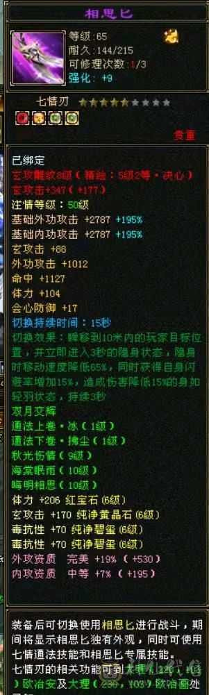 极品满六少林，火毒双抗，满状态110万血，快六神，外观多，地宫马，熊