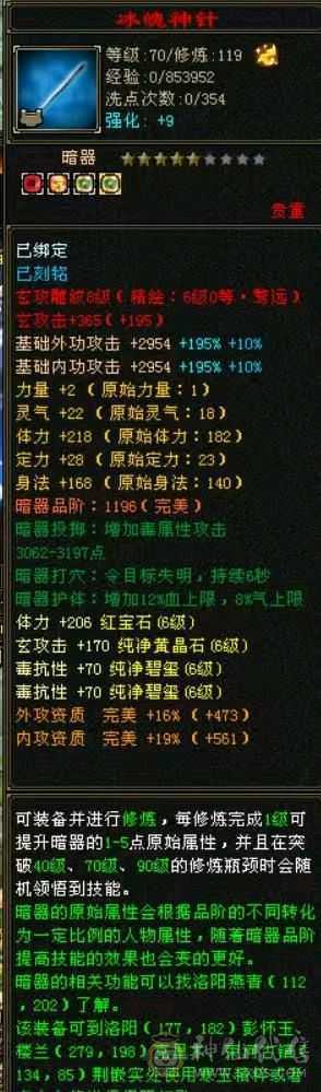 极品满六少林，火毒双抗，满状态110万血，快六神，外观多，地宫马，熊