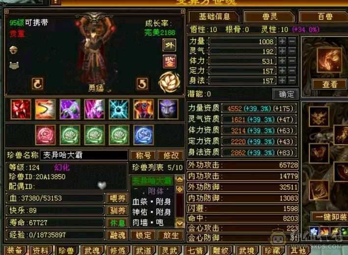 极品满六少林，火毒双抗，满状态110万血，快六神，外观多，地宫马，熊