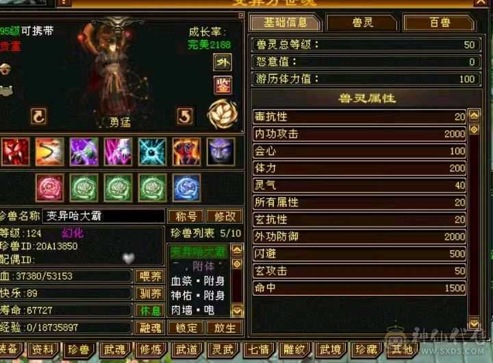 极品满六少林，火毒双抗，满状态110万血，快六神，外观多，地宫马，熊