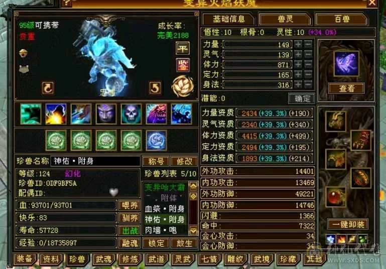 极品满六少林，火毒双抗，满状态110万血，快六神，外观多，地宫马，熊