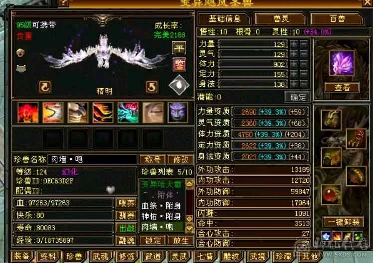 极品满六少林，火毒双抗，满状态110万血，快六神，外观多，地宫马，熊