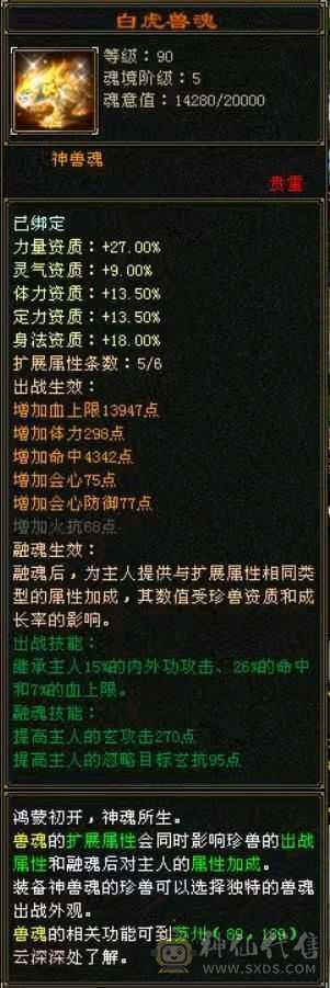 极品满六少林，火毒双抗，满状态110万血，快六神，外观多，地宫马，熊