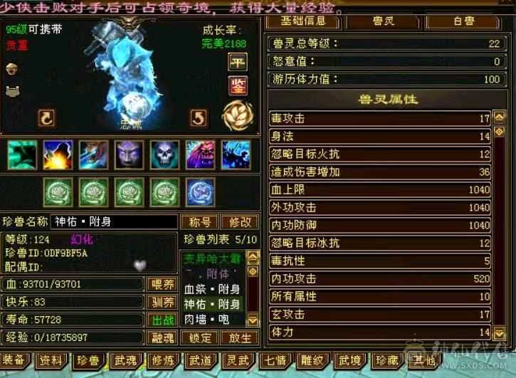 极品满六少林，火毒双抗，满状态110万血，快六神，外观多，地宫马，熊