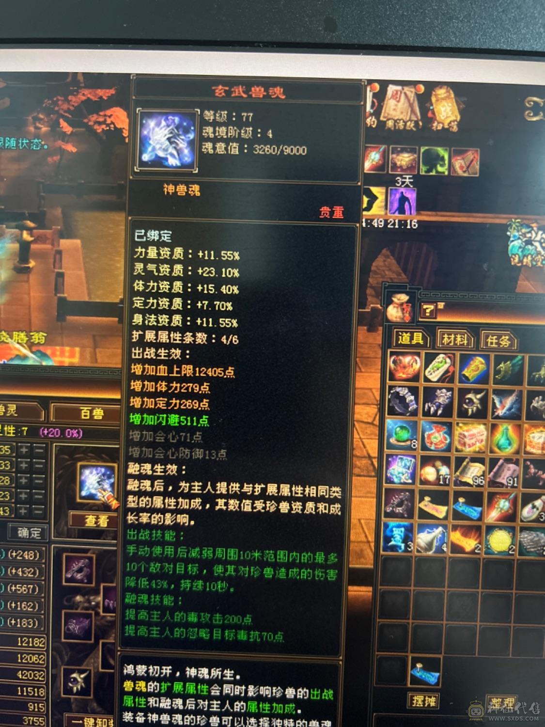 丢了，退游