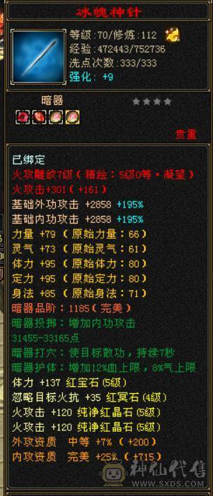 『晴天推荐』42W血 火毒双修 满57雕 武境通脉114+104 时装多幻饰多 追风坐骑 金乌坐骑 新背饰