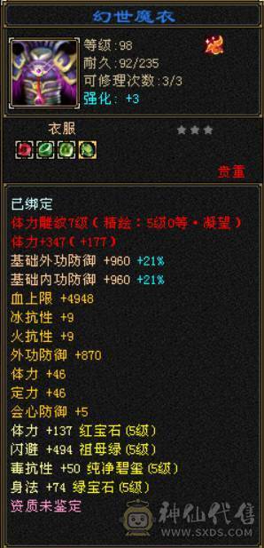 『晴天推荐』42W血 火毒双修 满57雕 武境通脉114+104 时装多幻饰多 追风坐骑 金乌坐骑 新背饰