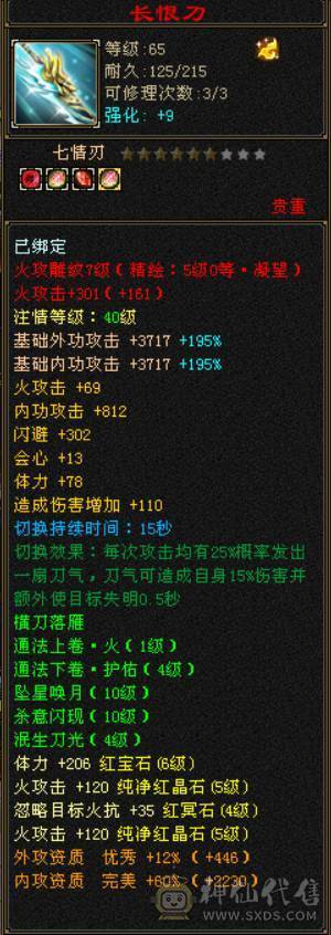 『晴天推荐』42W血 火毒双修 满57雕 武境通脉114+104 时装多幻饰多 追风坐骑 金乌坐骑 新背饰