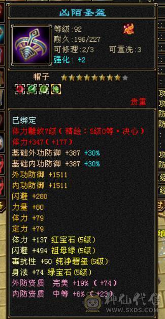 『晴天推荐』42W血 火毒双修 满57雕 武境通脉114+104 时装多幻饰多 追风坐骑 金乌坐骑 新背饰