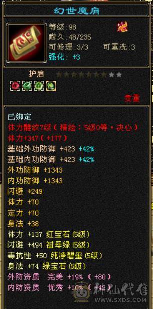 『晴天推荐』42W血 火毒双修 满57雕 武境通脉114+104 时装多幻饰多 追风坐骑 金乌坐骑 新背饰
