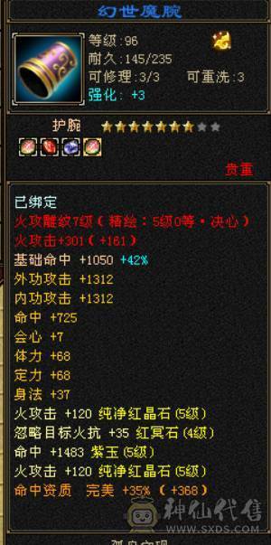 『晴天推荐』42W血 火毒双修 满57雕 武境通脉114+104 时装多幻饰多 追风坐骑 金乌坐骑 新背饰