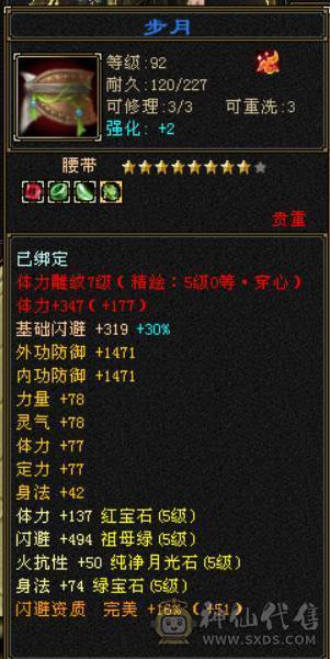 『晴天推荐』42W血 火毒双修 满57雕 武境通脉114+104 时装多幻饰多 追风坐骑 金乌坐骑 新背饰