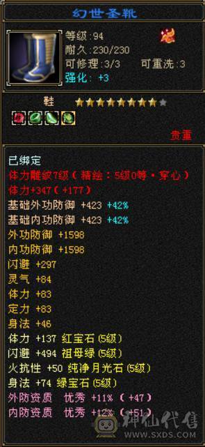 『晴天推荐』42W血 火毒双修 满57雕 武境通脉114+104 时装多幻饰多 追风坐骑 金乌坐骑 新背饰