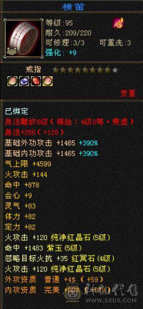 『晴天推荐』42W血 火毒双修 满57雕 武境通脉114+104 时装多幻饰多 追风坐骑 金乌坐骑 新背饰