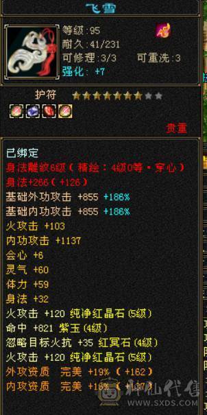 『晴天推荐』42W血 火毒双修 满57雕 武境通脉114+104 时装多幻饰多 追风坐骑 金乌坐骑 新背饰