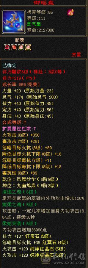 『晴天推荐』42W血 火毒双修 满57雕 武境通脉114+104 时装多幻饰多 追风坐骑 金乌坐骑 新背饰