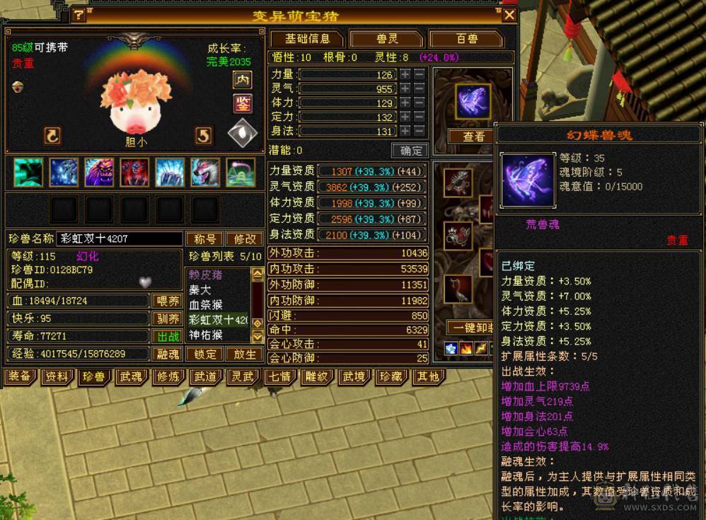 『晴天推荐』42W血 火毒双修 满57雕 武境通脉114+104 时装多幻饰多 追风坐骑 金乌坐骑 新背饰