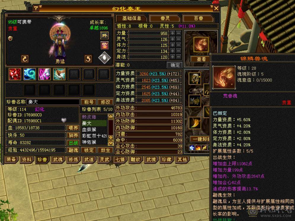 『晴天推荐』42W血 火毒双修 满57雕 武境通脉114+104 时装多幻饰多 追风坐骑 金乌坐骑 新背饰