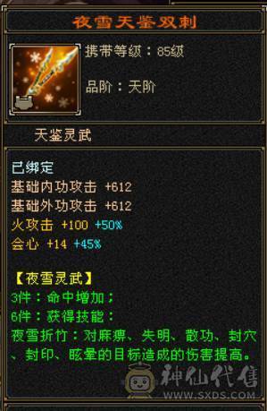 『晴天推荐』42W血 火毒双修 满57雕 武境通脉114+104 时装多幻饰多 追风坐骑 金乌坐骑 新背饰