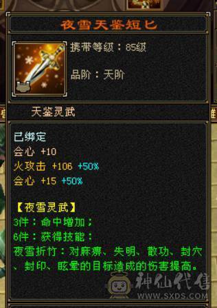 『晴天推荐』42W血 火毒双修 满57雕 武境通脉114+104 时装多幻饰多 追风坐骑 金乌坐骑 新背饰