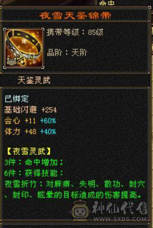 『晴天推荐』42W血 火毒双修 满57雕 武境通脉114+104 时装多幻饰多 追风坐骑 金乌坐骑 新背饰