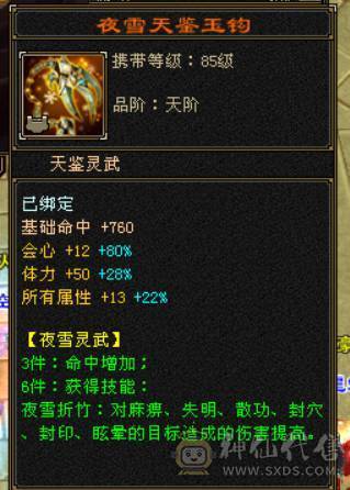 『晴天推荐』42W血 火毒双修 满57雕 武境通脉114+104 时装多幻饰多 追风坐骑 金乌坐骑 新背饰