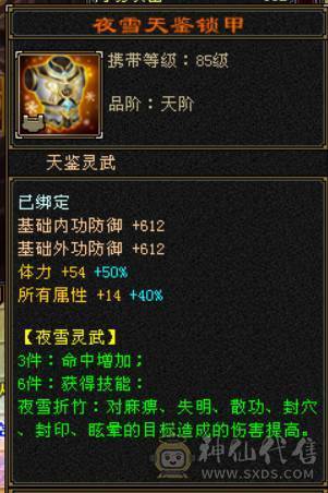 『晴天推荐』42W血 火毒双修 满57雕 武境通脉114+104 时装多幻饰多 追风坐骑 金乌坐骑 新背饰