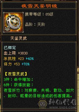 『晴天推荐』42W血 火毒双修 满57雕 武境通脉114+104 时装多幻饰多 追风坐骑 金乌坐骑 新背饰