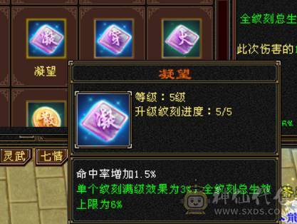 『晴天推荐』42W血 火毒双修 满57雕 武境通脉114+104 时装多幻饰多 追风坐骑 金乌坐骑 新背饰