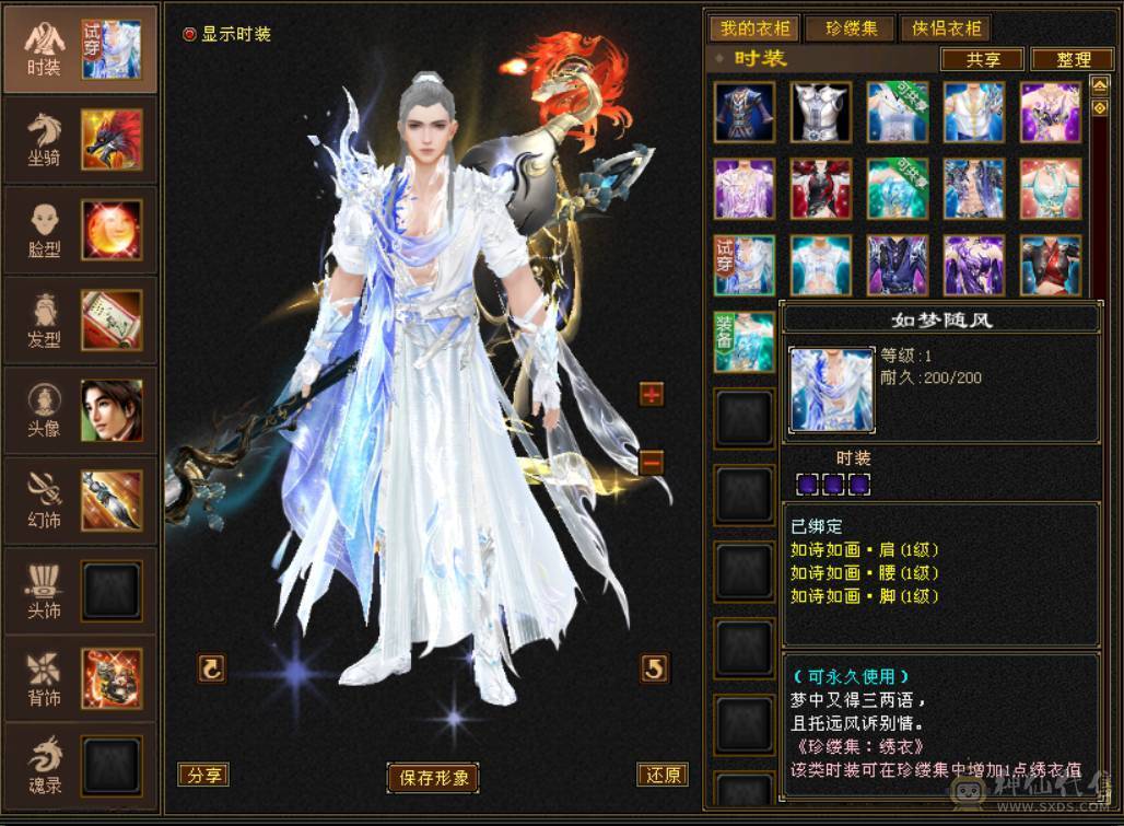 『晴天推荐』42W血 火毒双修 满57雕 武境通脉114+104 时装多幻饰多 追风坐骑 金乌坐骑 新背饰